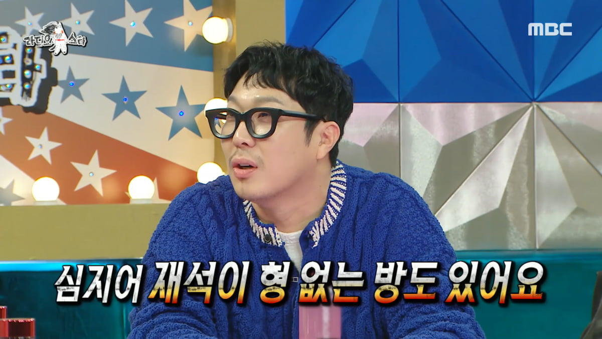 / 사진=MBC '라디오스타' 캡처