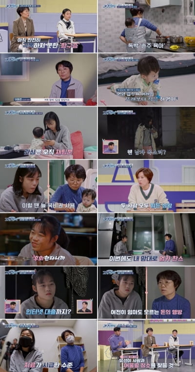 [종합] 지적장애 3급 母, 16개월 딸마저 생후 3일 만에 단장증후군('고딩엄빠')