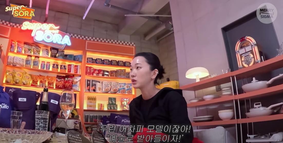 슈퍼마켙 소라