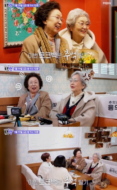 "나도 임영웅 좋아하지~" 나문희→김영옥, 뜻밖의 영웅시대 인증('토크백')