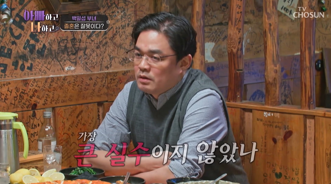 /사진 = TV조선 '아빠하고 나하고'