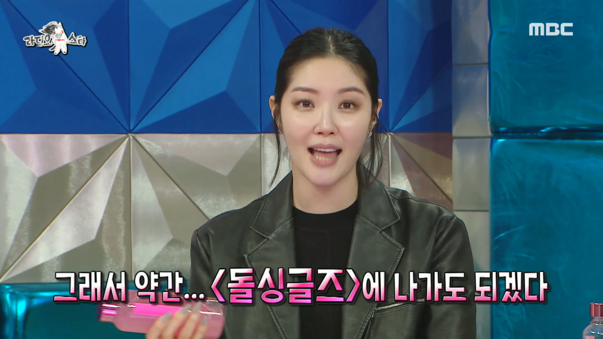 / 사진=MBC '라디오스타' 캡처