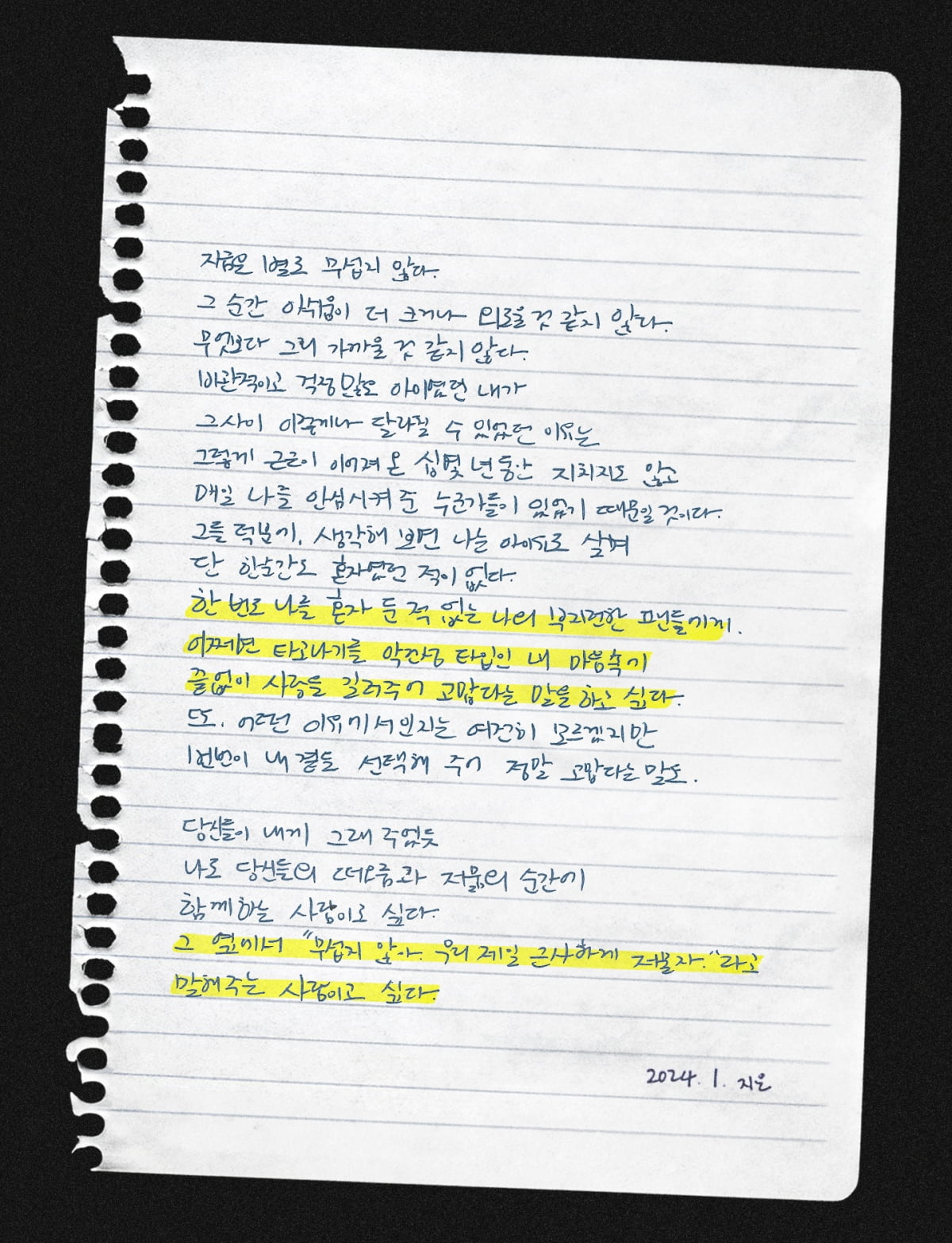 / 사진제공=EDAM엔터테인먼트