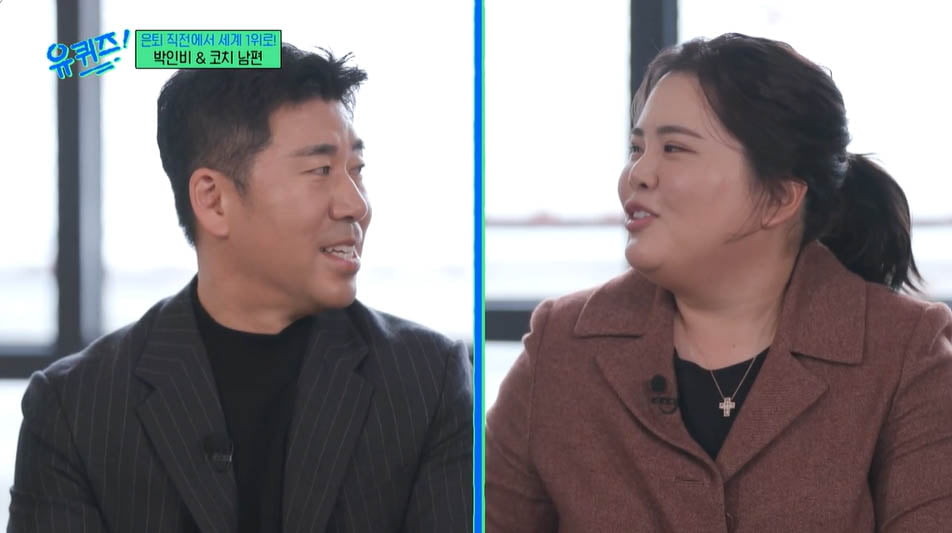 [종합] 박인비, 누적 상금 237억 "♥남편 남기협 레슨에 1승→20승"('유퀴즈')