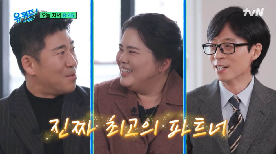 [종합] 박인비, 누적 상금 237억 "♥남편 남기협 레슨에 1승→20승"('유퀴즈')