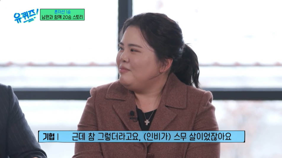 [종합] 박인비, 누적 상금 237억 "♥남편 남기협 레슨에 1승→20승"('유퀴즈')
