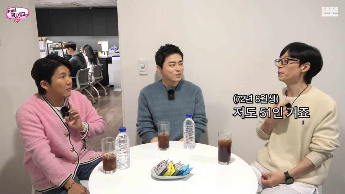 '43세' 조정석, '51세' 유재석에 "그렇게 젊어지고 싶나"('핑계고')