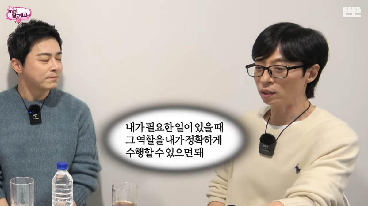 조정석 "연기, 멋지게 그만둘래"('핑계고')
