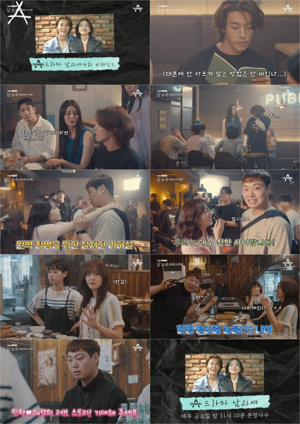 사진 제공=채널A