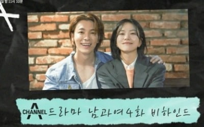 이동해·이설, 7년 만에 이별했는데…비하인드는 달달