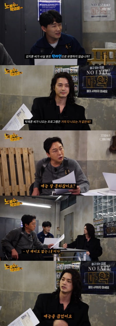 김지훈, "탁재훈 때문에 예능 끊었다…" 솔직 발언 ('노빠꾸')