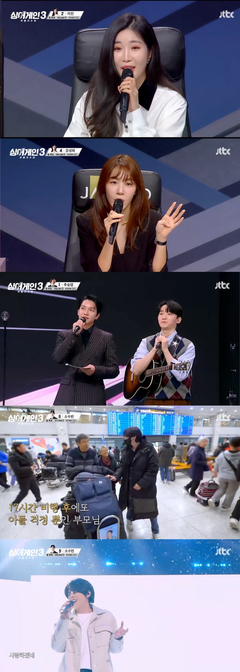 사진 = JTBC '싱어게인3' 방송 화면 캡쳐