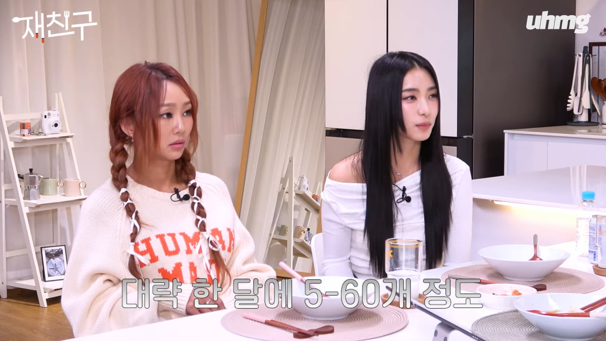 / 사진=유튜브 채널 '재친구' 캡처