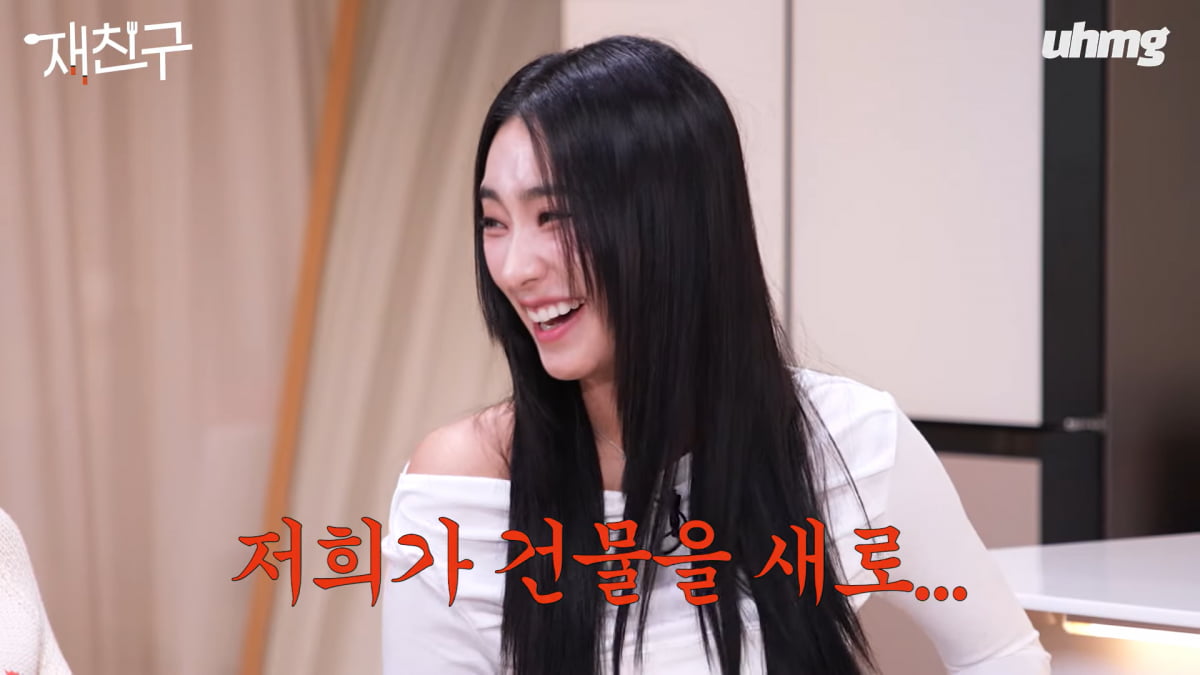 / 사진=유튜브 채널 '재친구' 캡처