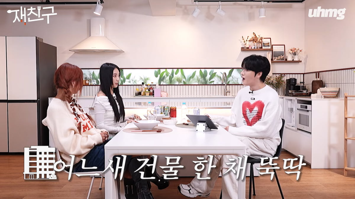 / 사진=유튜브 채널 '재친구' 캡처