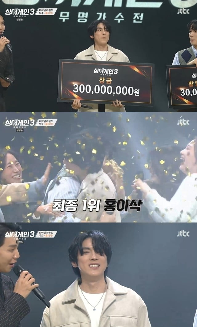 어차피 우승은 홍이삭…음이탈 무대·낮은 심사 점수에도 '싱어게인3' 1위 '갑론을박' [TEN이슈]