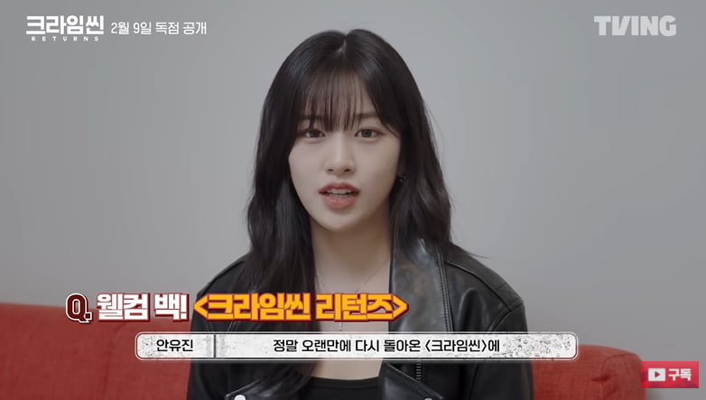 사진=유튜브 채널 '티빙' 영상 캡처본.