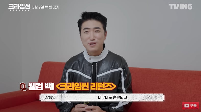 사진=유튜브 채널 '티빙' 영상 캡처본.
