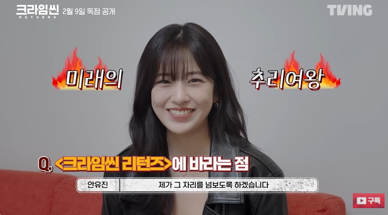 사진=유튜브 채널 '티빙' 영상 캡처본.