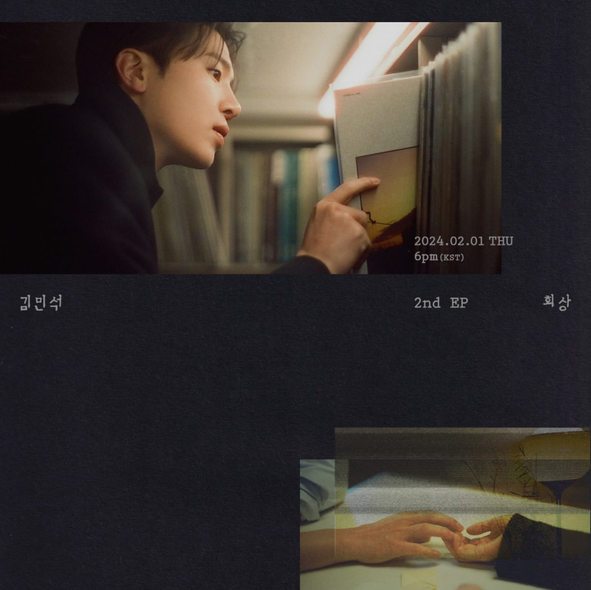 멜로망스 김민석, 2월 1일 솔로 컴백