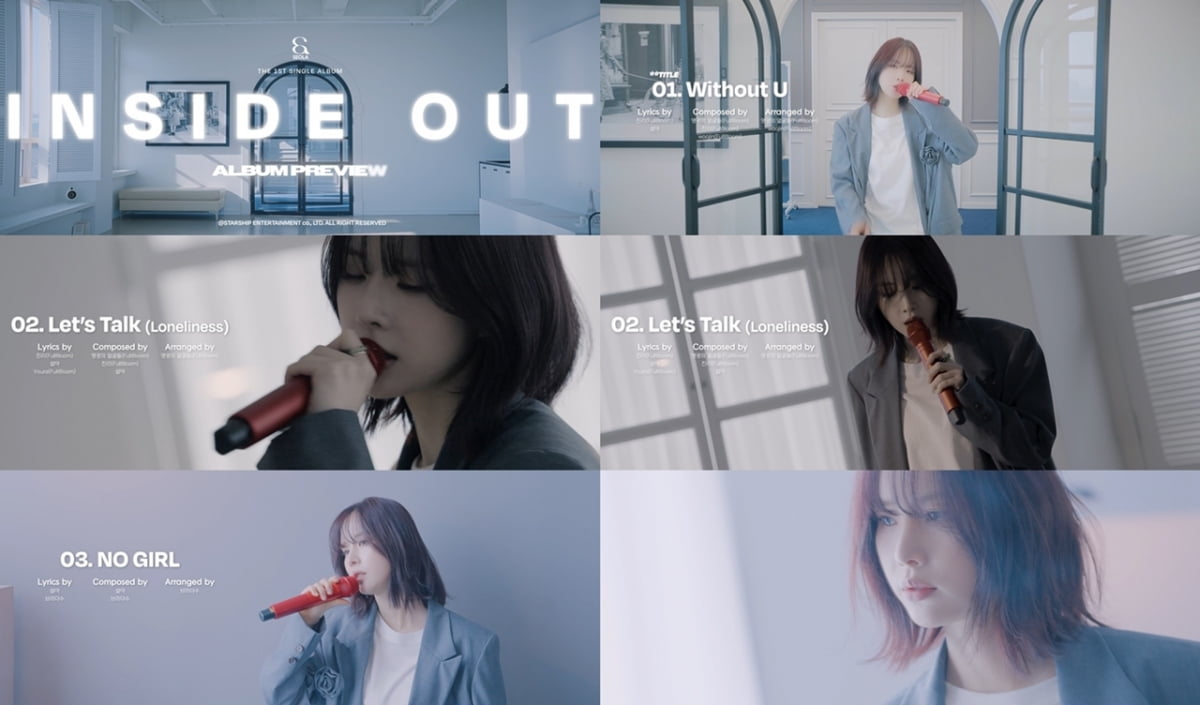 우주소녀 설아, 첫 싱글 앨범 '인사이드 아웃' 프리뷰 공개