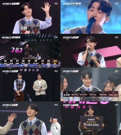 '싱어게인3' 소수빈, 준우승 소감 "이길 수 있을까보다 대중 곁에 머물까 고민"