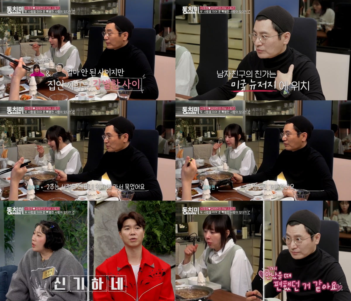 '동치미' /사진제공=MBN