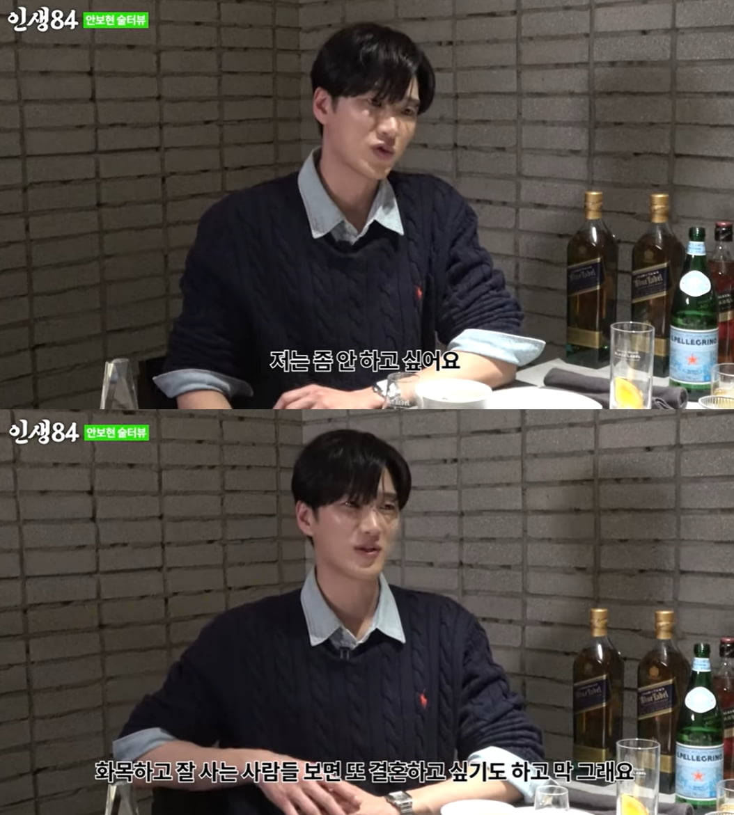 '37세' 안보현 "결혼 꿈, 이미 물 건너가…안 하고 싶다" ('인생84')