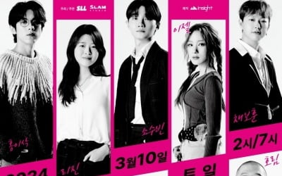 홍이삭·소수빈·이젤 인기 이 정도?…'싱어게인3' 서울 콘서트, 10분 만에 전석 매진