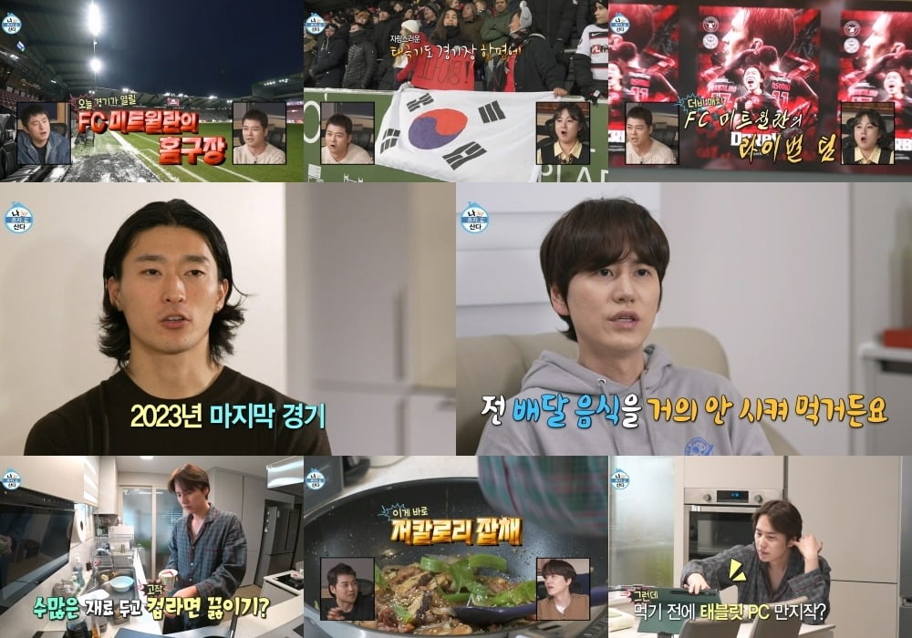 '나혼산' /사진제공=MBC