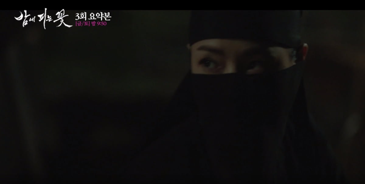 사진 제공: MBC 금토드라마 방송 캡처