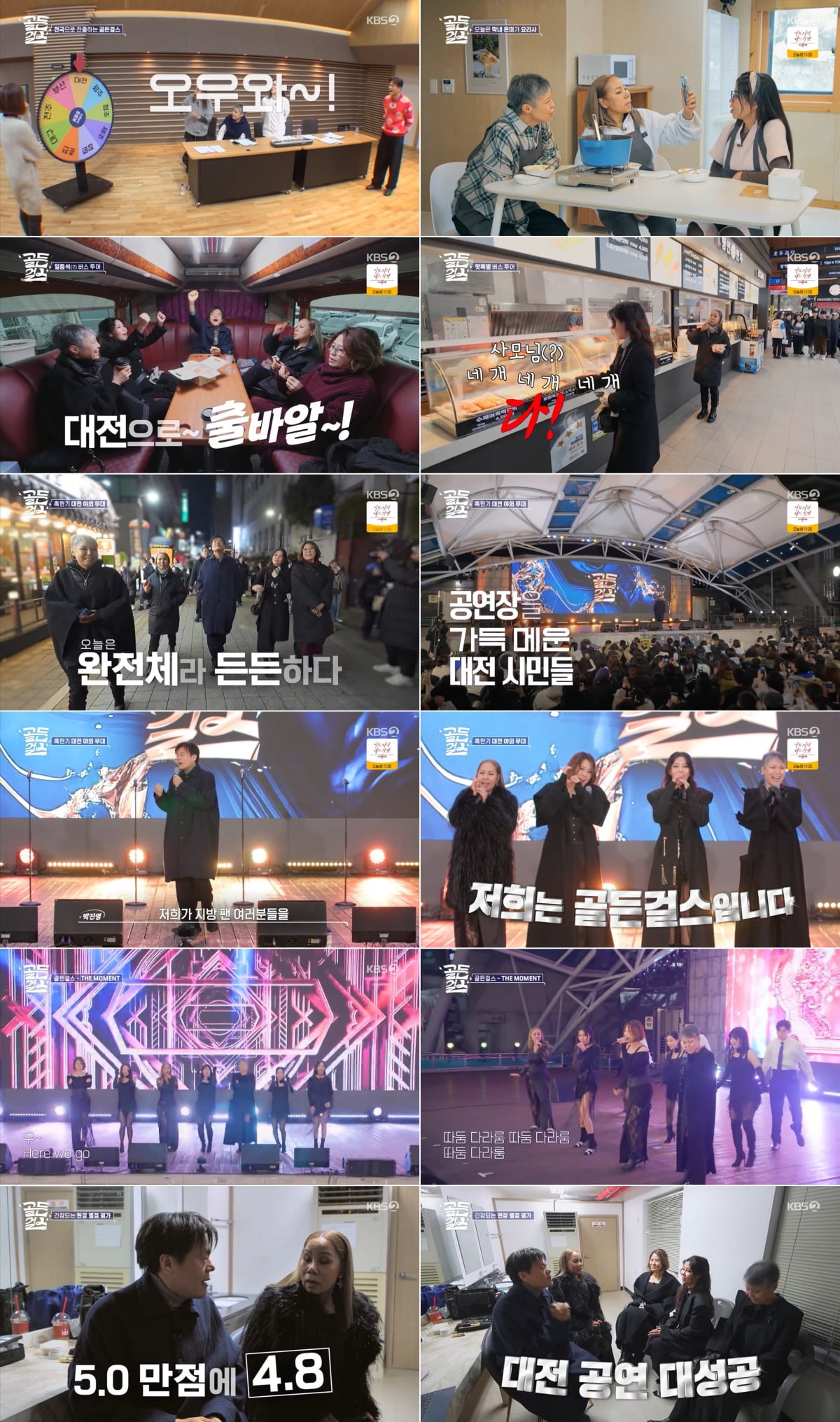 사진 제공|KBS 2TV