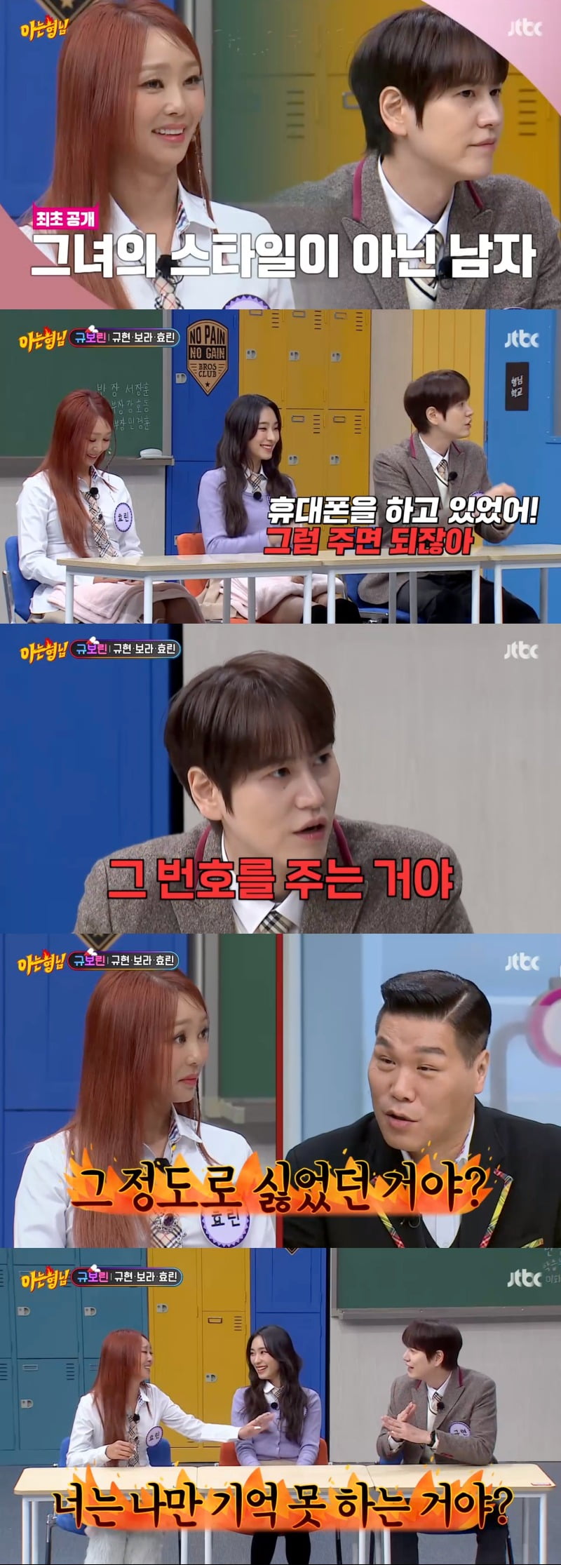 사진 = JTBC '아는 형님' 방송 화면 캡쳐