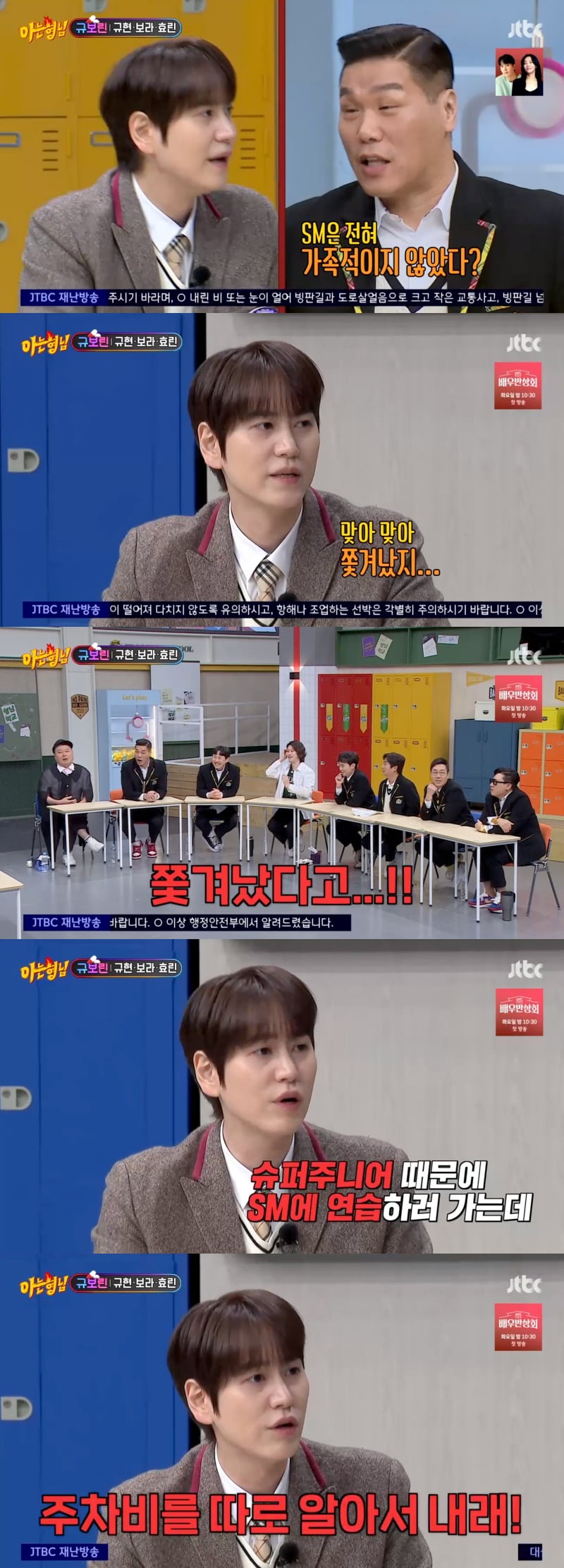 사진 = JTBC '아는 형님' 방송 화면 캡쳐