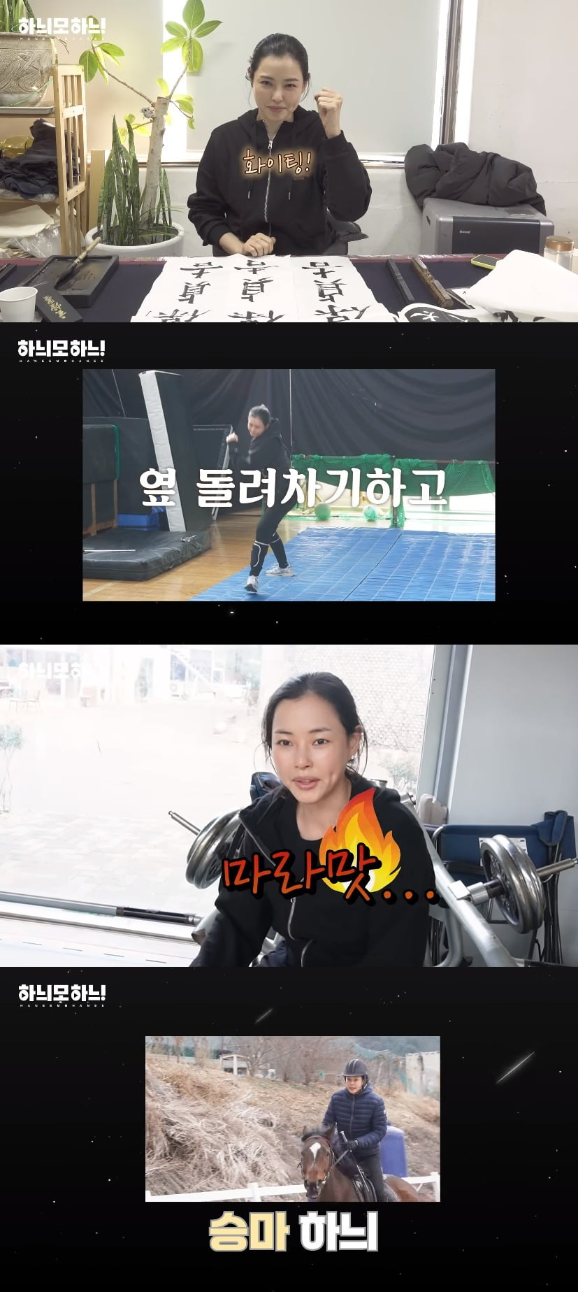 사진=유튜브 채널 ‘하늬모하늬’
