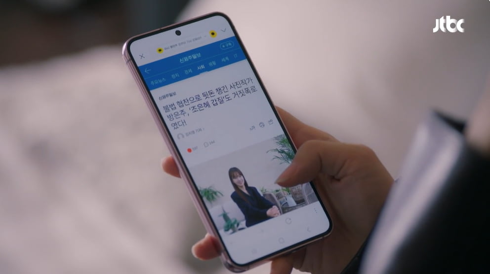 사진= JTBC '웰컴투 삼달리'  방송 캡처본.