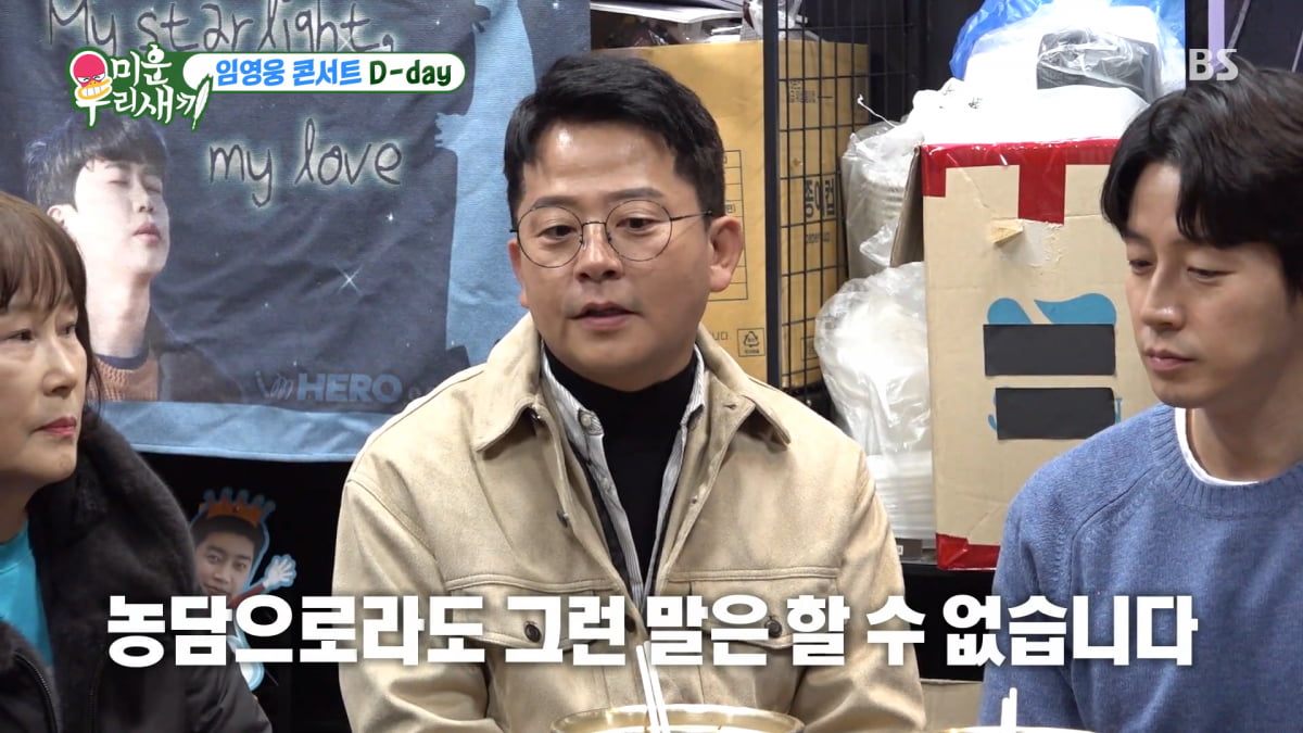 / 사진=SBS '미운우리새끼' 캡처