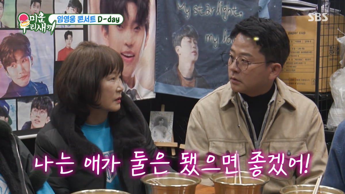 / 사진=SBS '미운우리새끼' 캡처