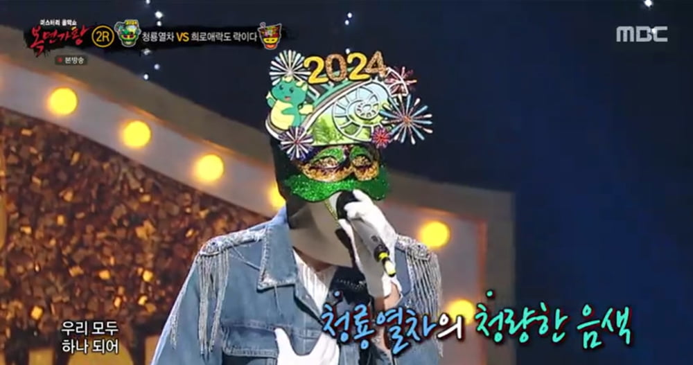 /사진 = 탱고뮤직, MBC ‘복면가왕’ 방송화면 