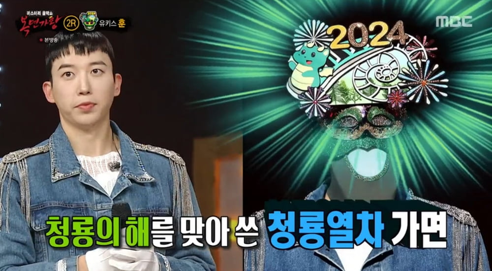 /사진 = 탱고뮤직, MBC ‘복면가왕’ 방송화면 