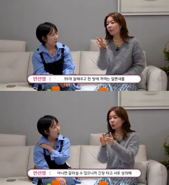 [종합] 안선영 "지난해 남편과 이혼 위기…언제든 갈라설 수 있어" 고백