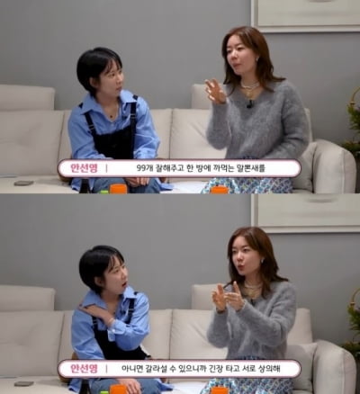 [종합] 안선영 "지난해 남편과 이혼 위기…언제든 갈라설 수 있어" 고백
