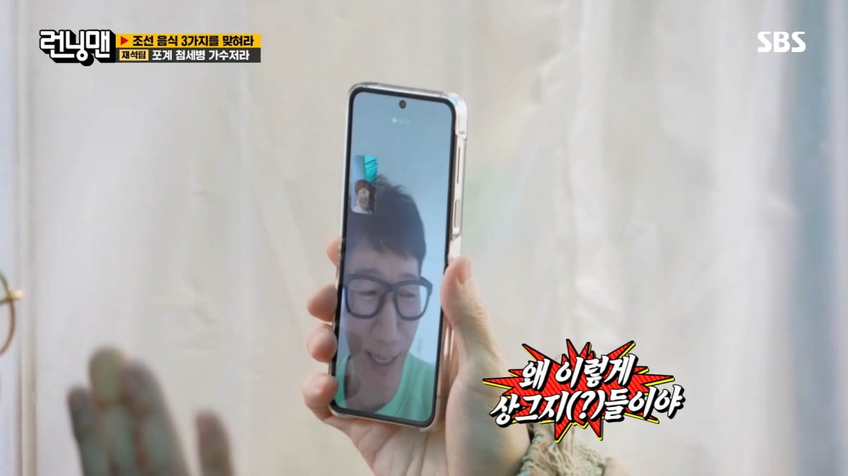 [종합] 지석진, 복귀 앞두고 '멘트값' 챙기기…"디테일하게 출연료 얘기"('런닝맨')