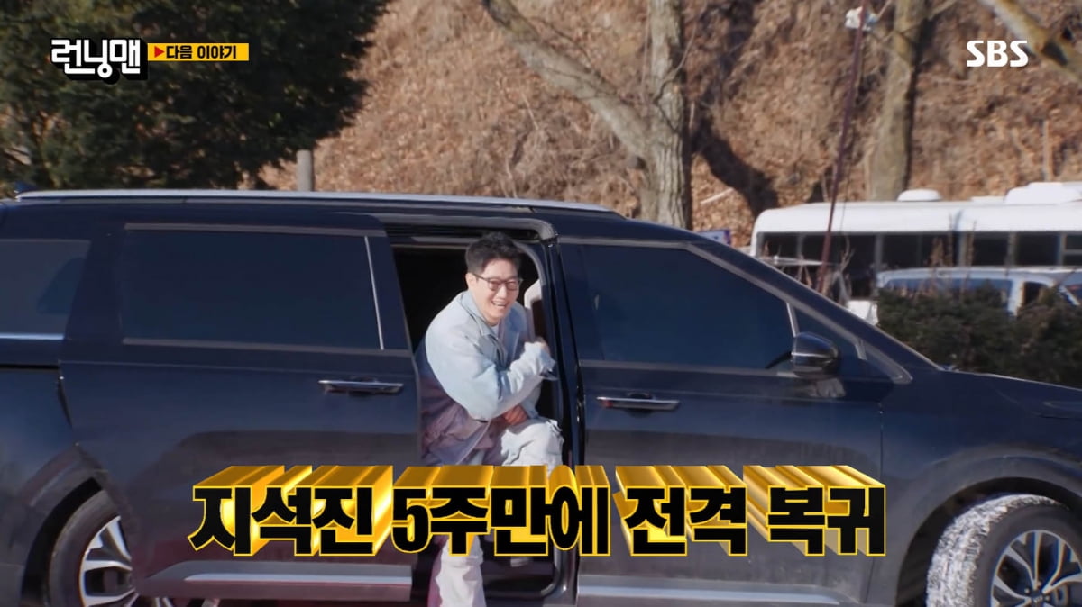 [종합] 지석진, 복귀 앞두고 '멘트값' 챙기기…"디테일하게 출연료 얘기"('런닝맨')