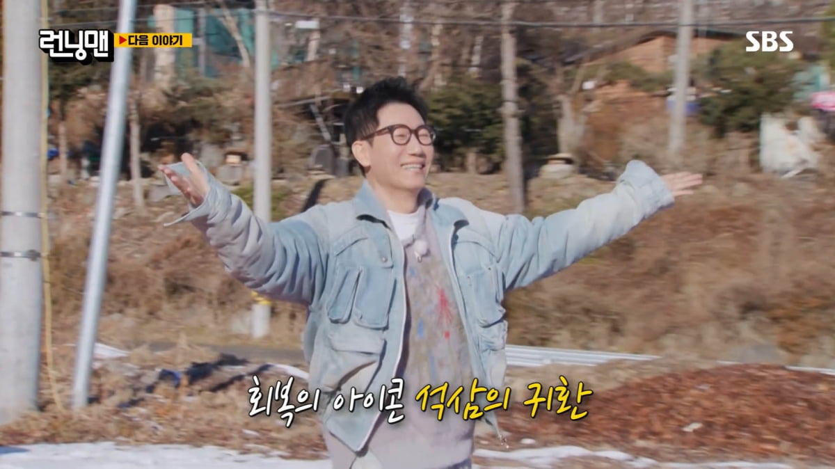[종합] 지석진, 복귀 앞두고 '멘트값' 챙기기…"디테일하게 출연료 얘기"('런닝맨')
