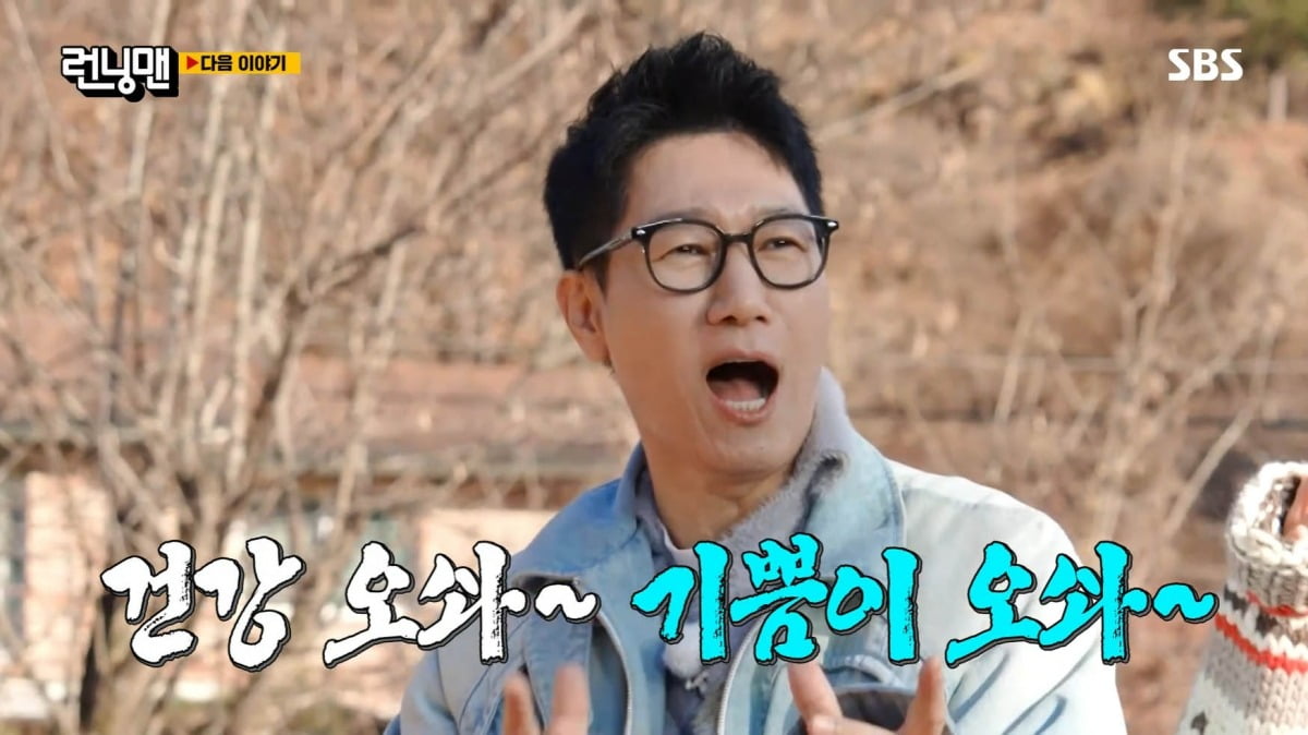사진=SBS '런닝맨' 캡처
