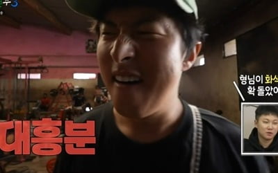 Pani Bottle burst into tears after learning Kian 84's sincerity.