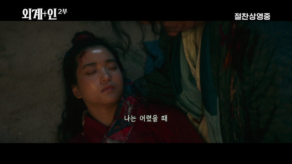 김태리, '외계+인' 스토리 설명 나섰다