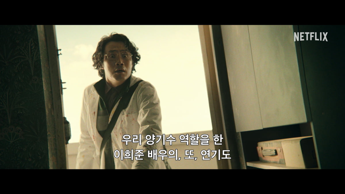 "'황야', 마동석 출연이 가장 큰 차별점"
