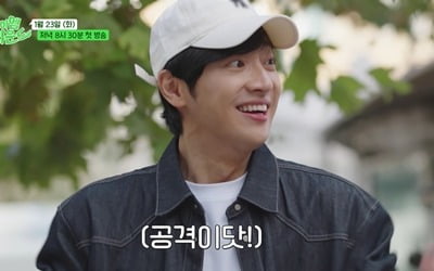 '예비신랑' 이상엽, 해외서 의문의 소녀들과 '단체 만남'('아이엠그라운드')